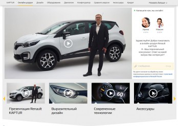 Онлайн-шоурум Renault Kaptur