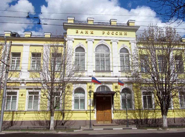 Банк России (Фото: Wikimedia Commons - Банк России Советская 2 Саратов)