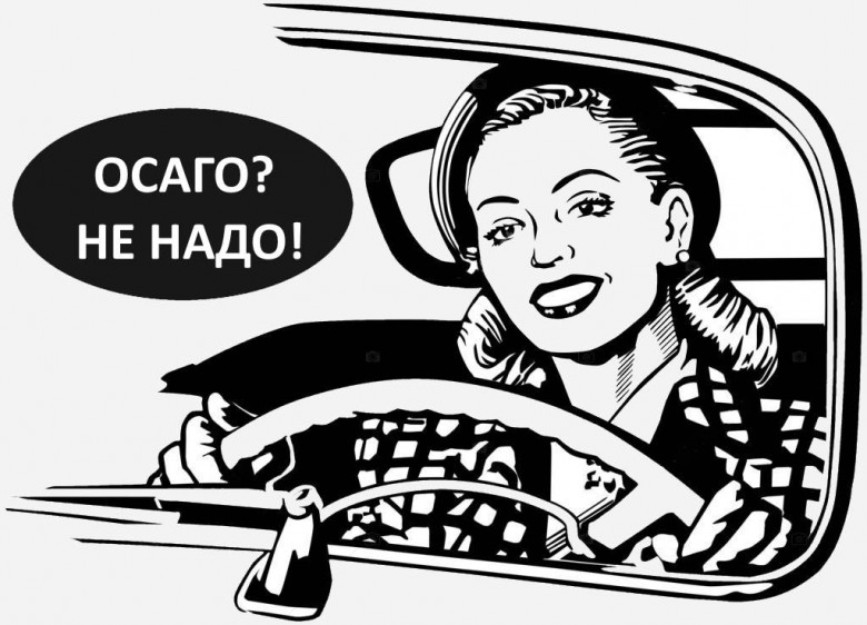 осаго надо осаго надо
