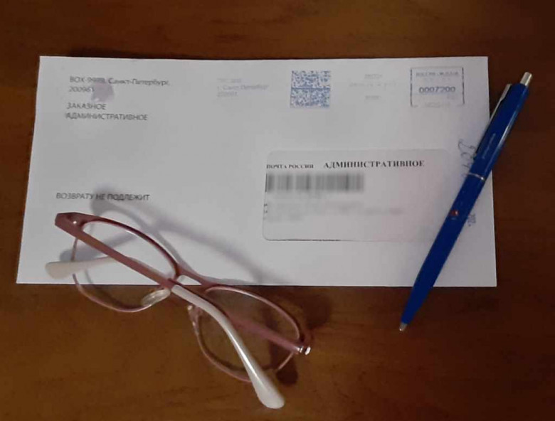 Почтальон бросил в ящик «письмо счастья», в котором чужие ФИО. Что делать?