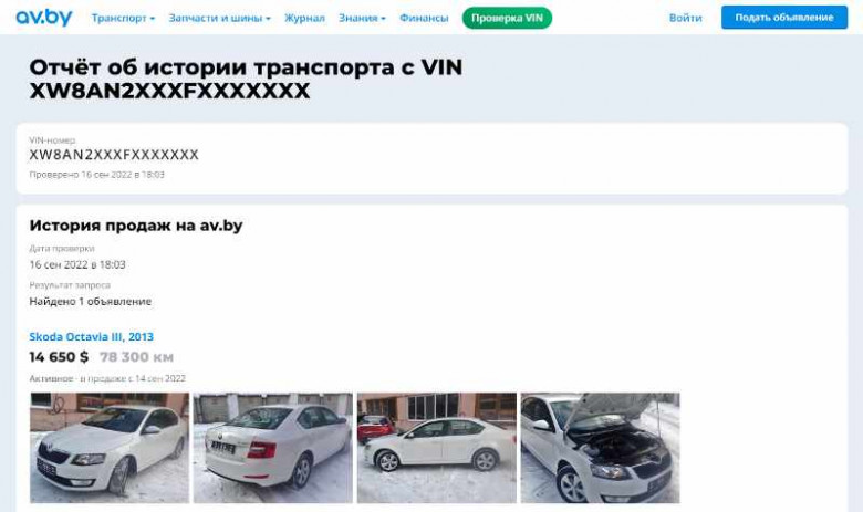 Ав бай купить автомобиль. АВ бай продажа авто. АВ бай. Продажа авто в Белоруссии. АВ бай продажа авто в Беларуси.